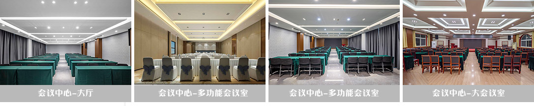 1650533103909432.jpg 會(huì)議中心.jpg