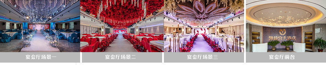 1650535452778718.jpg 宴會(huì)廳.jpg